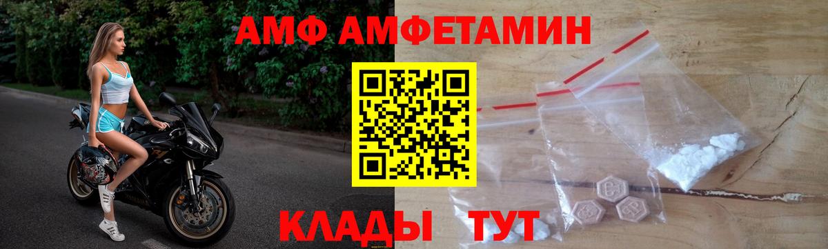 это официальный сайт  Саров  Амфетамин Premium  АМФ 