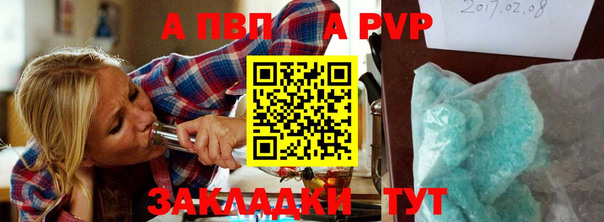 Alpha-PVP Соль Саров