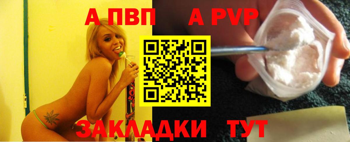 A-PVP VHQ  Alfa_PVP СК  Вход с VPN  A PVP СК  APVP  Саров 
