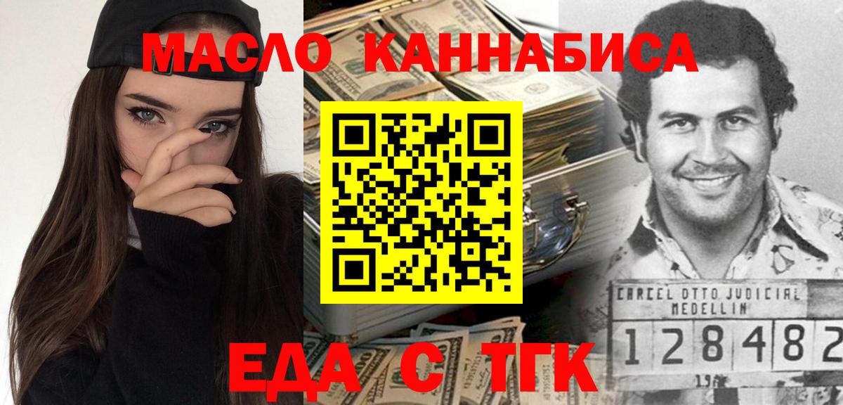 Печенье с ТГК марихуана  Саров 