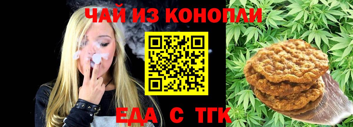 Саров  Canna-Cookies конопля  Вход с VPN 