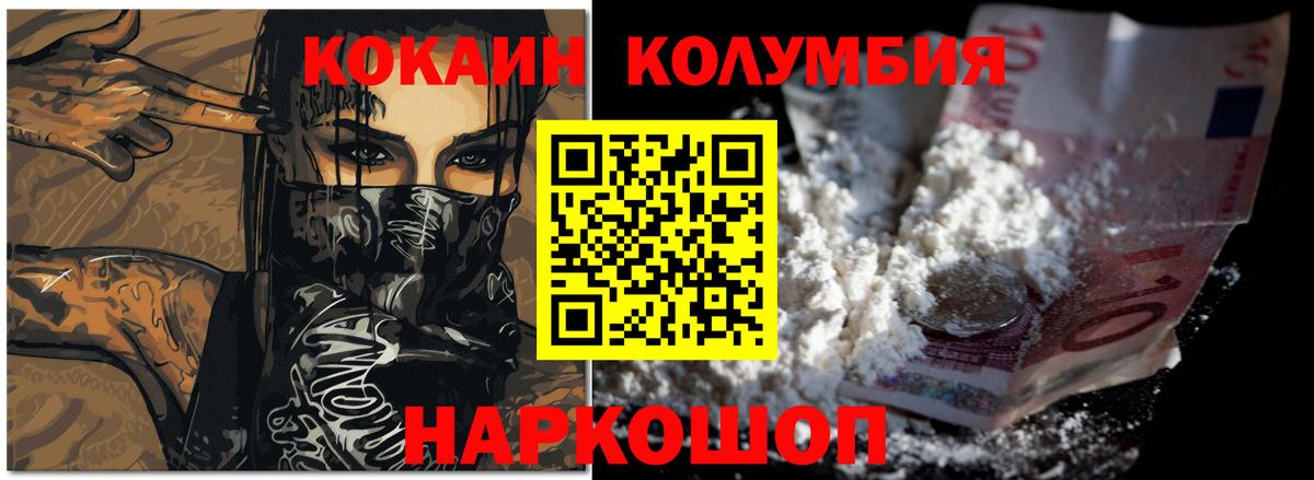 КОКАИН Эквадор  Cocaine  Саров  Вход с VPN  КОКАИН Эквадор 