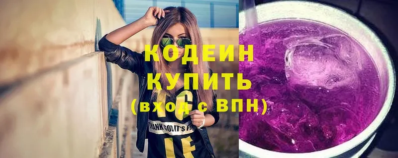 Кодеиновый сироп Lean напиток Lean (лин)  OMG онион  Саров  как найти наркотики 