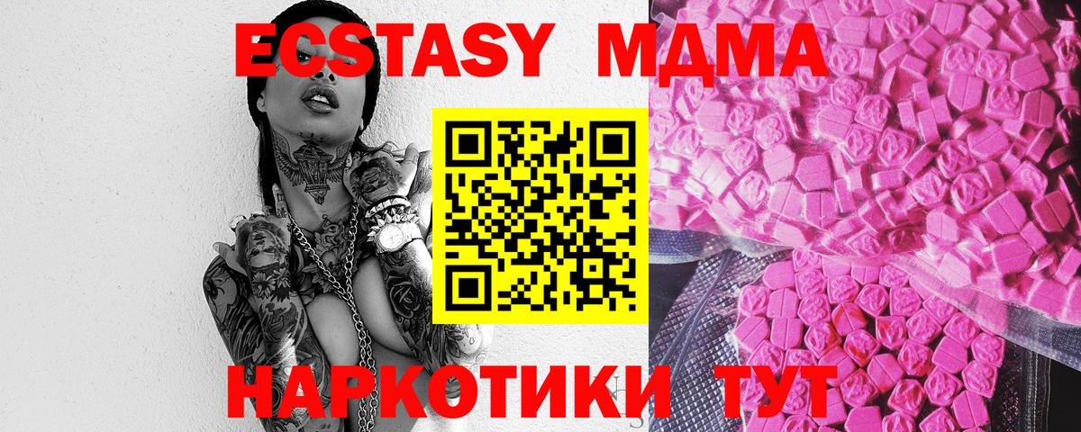 Саров  ЭКСТАЗИ 280мг  ЭКСТАЗИ  Вход с VPN  закладка  Экстази VHQ 
