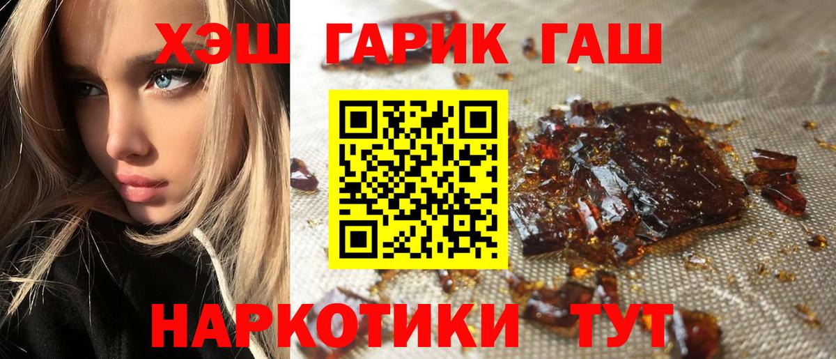 ГАШИШ гашик  ГАШИШ hashish  ГАШ  Саров  магазин продажи наркотиков  Вход с VPN 