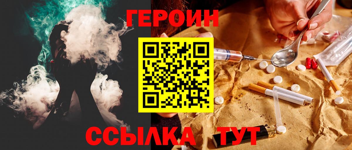 ГЕРОИН  Саров  ГЕРОИН Heroin 