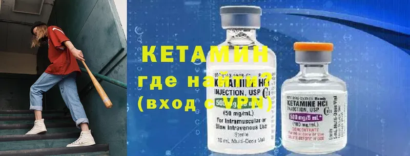 КЕТАМИН ketamine Саров