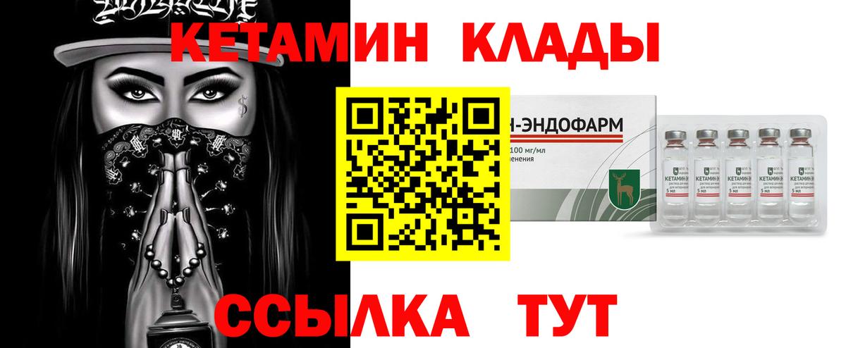 Саров  КЕТАМИН VHQ  Кетамин ketamine  Вход с VPN 