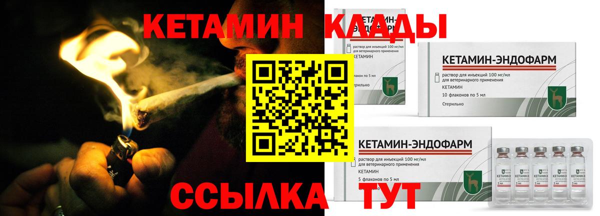 Кетамин VHQ Саров
