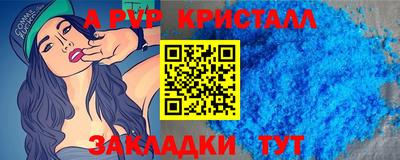 a pvp Краснокаменск