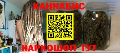 каннабис Абакан