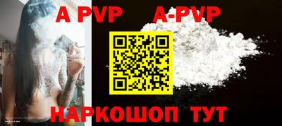 a pvp Краснокаменск