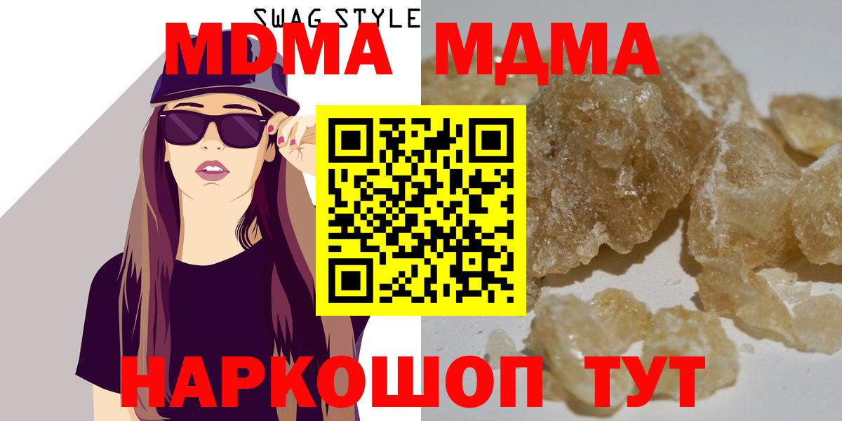 МДМА Molly  МДМА crystal  Вход с VPN  Саров 