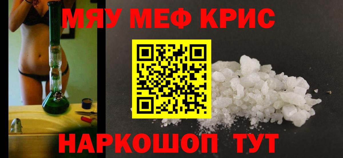 МЕФ кристаллы Саров