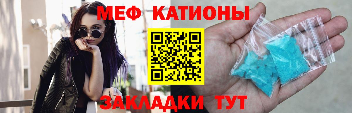 кракен   МЯУ-МЯУ  Саров  МЕФ  МЕФ 4 MMC  Вход с VPN  МЯУ-МЯУ мука 