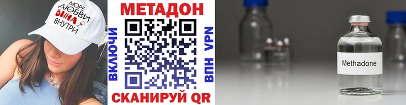 Метадон кристалл наркошоп Саров