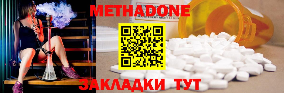 МЕТАДОН белоснежный  Метадон methadone  Вход с VPN  Саров 