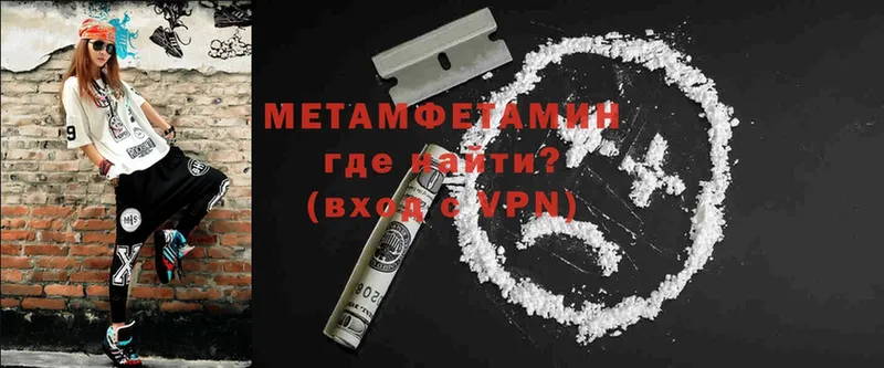 Метамфетамин Methamphetamine  даркнет официальный сайт  Саров  купить  