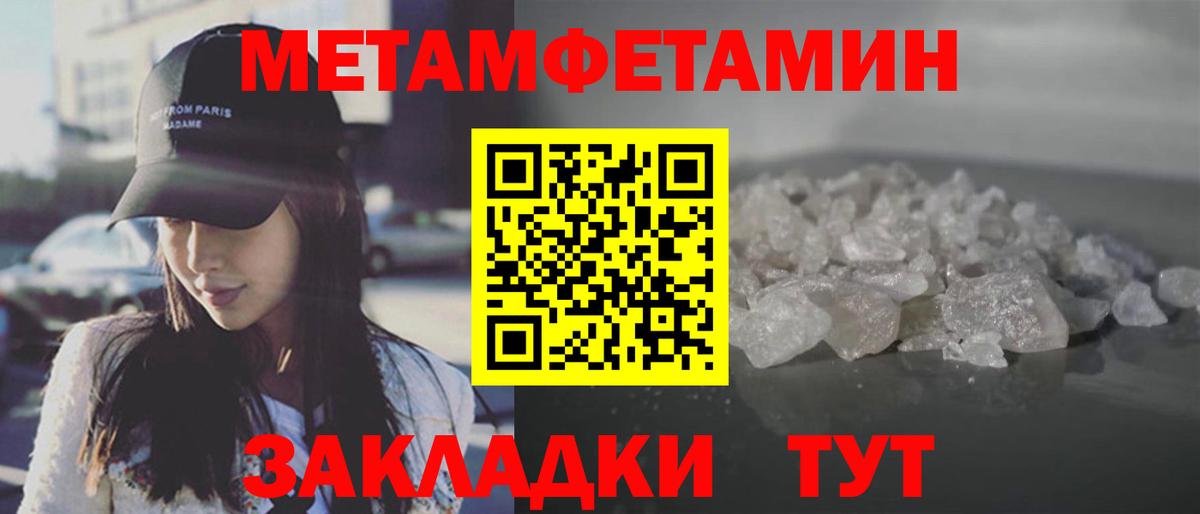 МЕТАМФЕТАМИН витя Саров